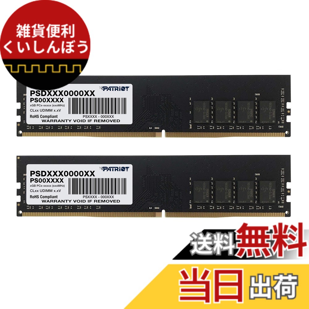 【貨物輸送無料】PATRIOT DDR4 2666MHz マイコン4-21300 CL19 ヒートシンク付 色：UDIMM、大きさ：8GBx2枚組