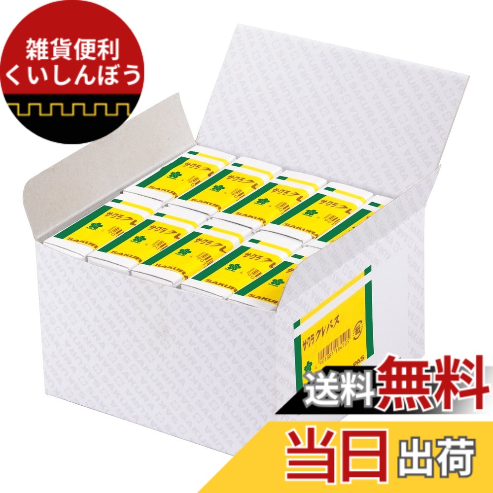 【送料無料】サクラクレパス クレパス単色 100本 色：緑｜雑貨便利くいしんぼう