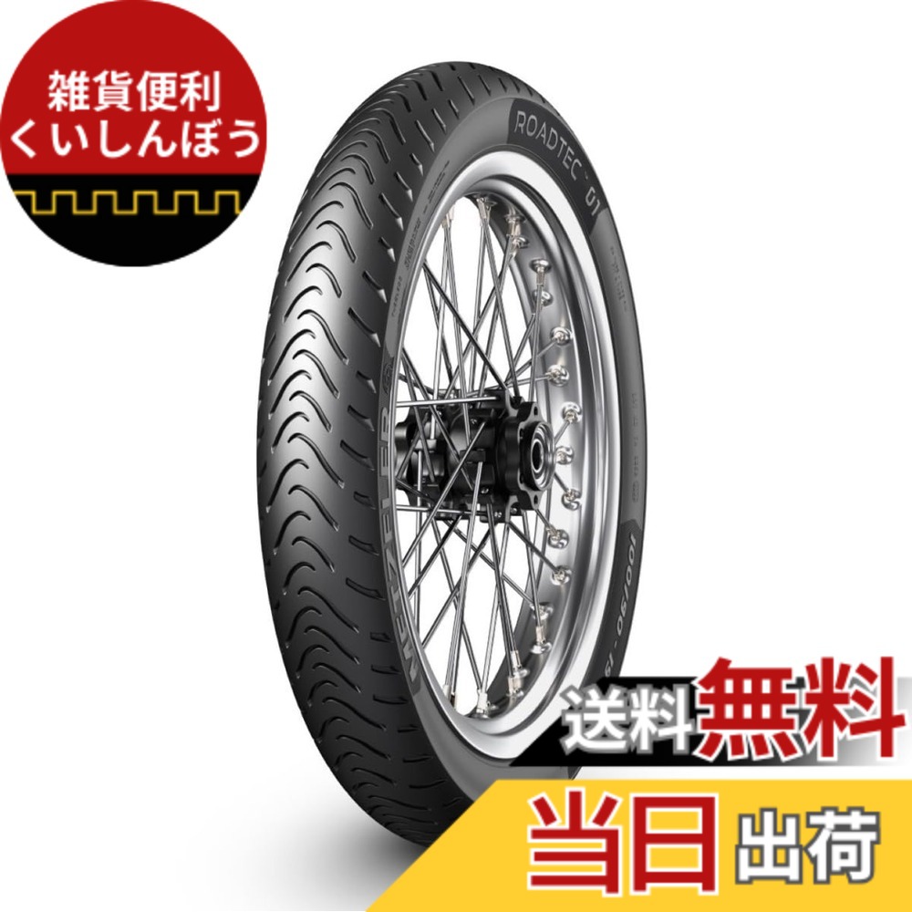 【貨物輸送無料】METZELER(メッツラー) 大いさ：向こう正面: 110/70-17 54H