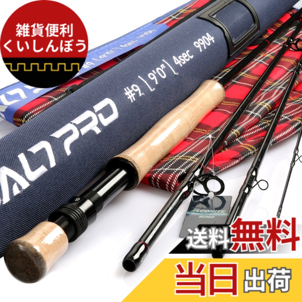 【送料無料】Maxcatch Saltpro 海釣りフライロッド 海水8/9/10wt 9ft ソルトウォーター用 釣り竿 色：シーブルー（9wt 9ft ）、サイズ：4ピース