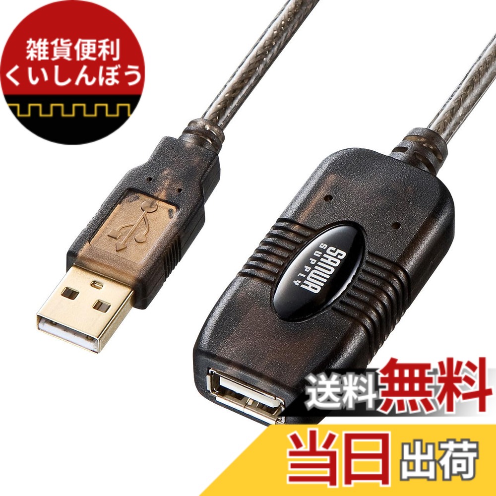 【送料無料】サンワサプライ USB2.0リピーターケーブル 色：ブラック、サイズ：30m