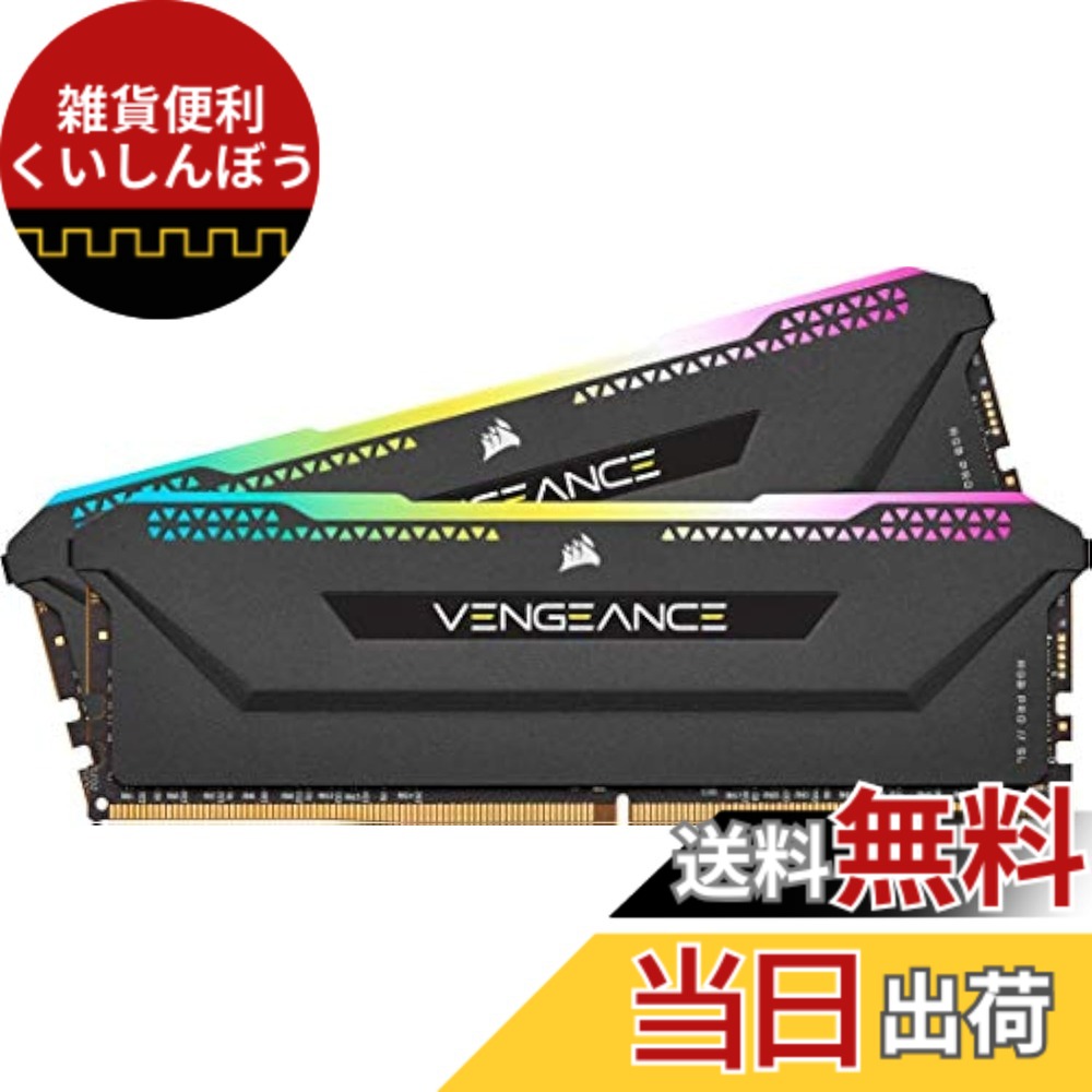 【貨物輸送無料】CORSAIR DDR4 学習机とっ始めマイコン用 記憶装置モデュール VENGEANCE LPX DDR4 学習机とっ始めマイコン用-2666 Cas Latensy16 色：白いこと、大きさ：16GB(8GBx2枚)