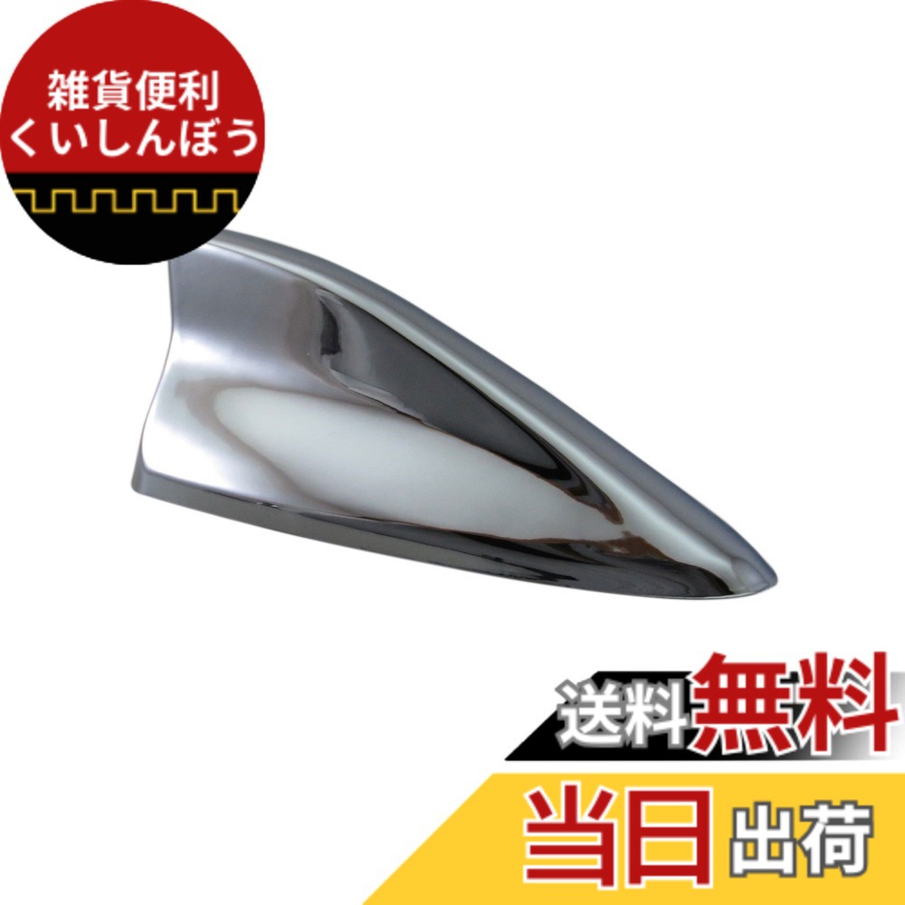 【送料無料】BRIGHTZ アンテナカバー サテンシルバー