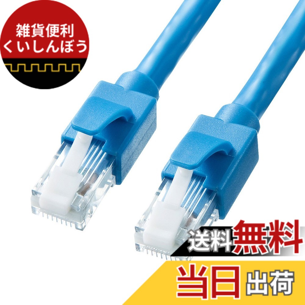 【貨物輸送無料】サンワサプライ 種目6A ローカルエリアネットワーク有線テレビ 色：青碧、大きさ：30m