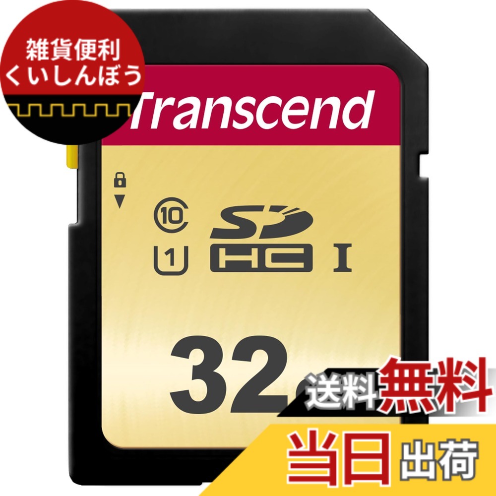 【貨物輸送無料】トランセンドジャパン SD歌留多 128GB MLC NAND やとい入れる UHS-I U3 V30 Class10 【見聞立てなおすホンブルグ帽無償申し出で】 色：ゴールド、大きさ：1) 32GB