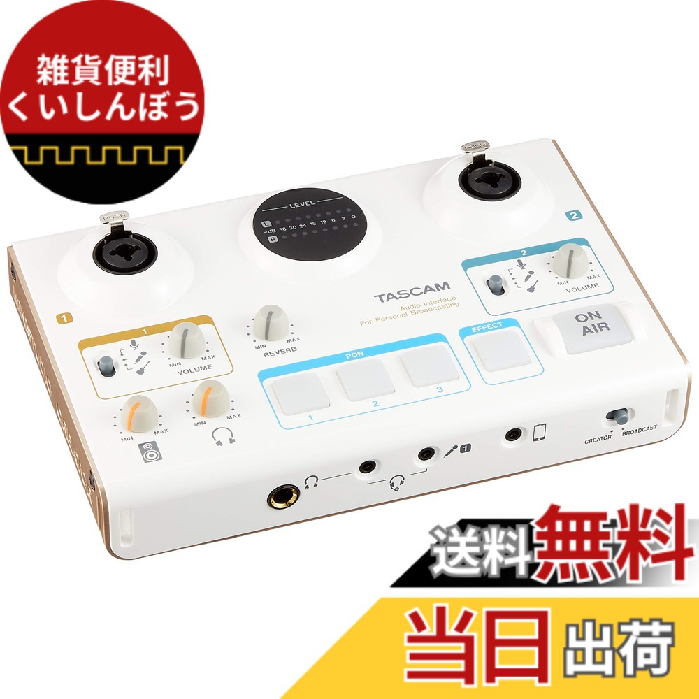 【送料無料】TASCAM(タスカム) MiNiSTUDIO CREATOR US-42W ポッドキャスト ボイスエフェクト リバーブ 効果音再生 Youtube 配信機材 ミキサー ゲーム実況 カラオケ 色：ホワイト