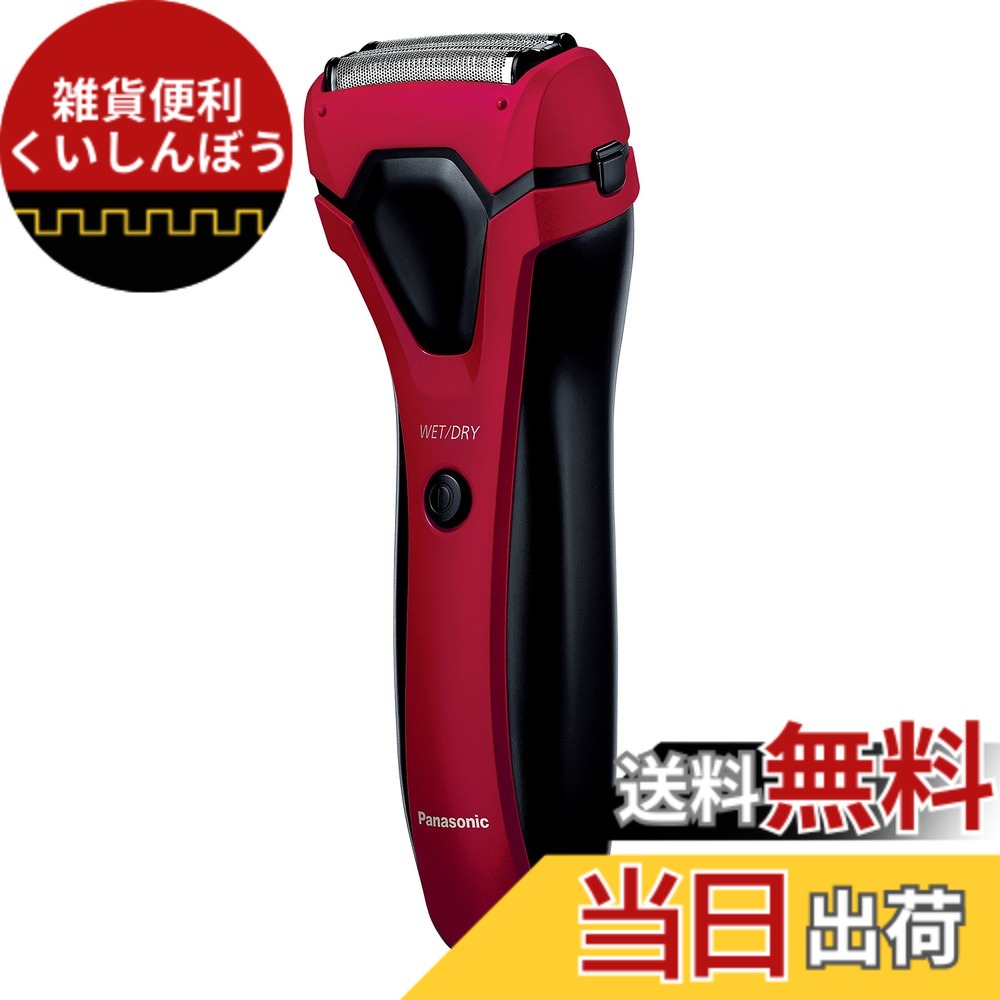 【送料無料】パナソニック メンズシェーバー 3枚刃 お風呂剃り可 ES-RL15 色：赤、サイズ：3枚刃｜雑貨便利くいしんぼう