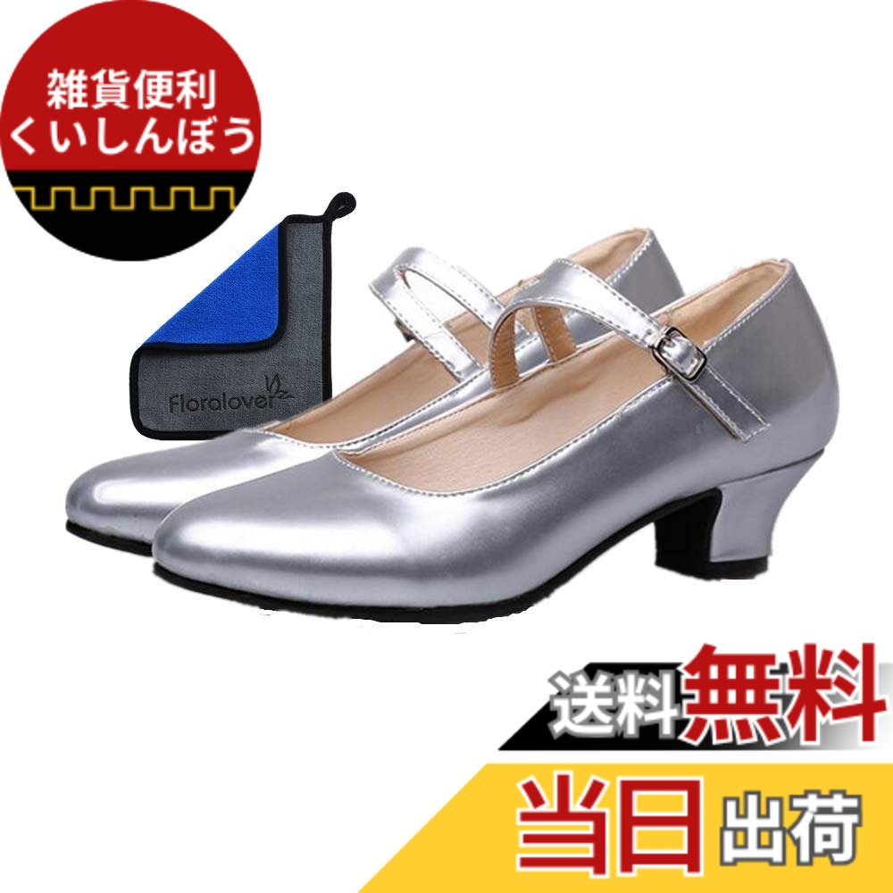 【送料無料】[カレン] レディース ラテン ダンス シューズ 女性 社交 ダンス 靴 ローヒール 社交 演奏会 ステージ ダンスシューズ ラバーソール ヒール3.5 cm 色：シルバー、サイズ：23.5 cm M