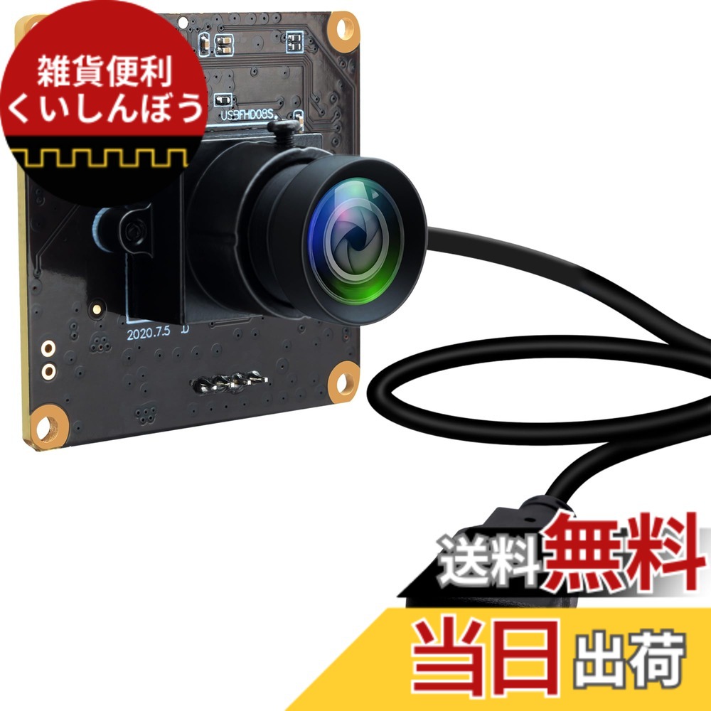 【貨物輸送無料】ELP 1080P USB写真機 360P 260fps Webcam リナックス windows video camera 大きさ：非歪みなりwebカメラ-260fps