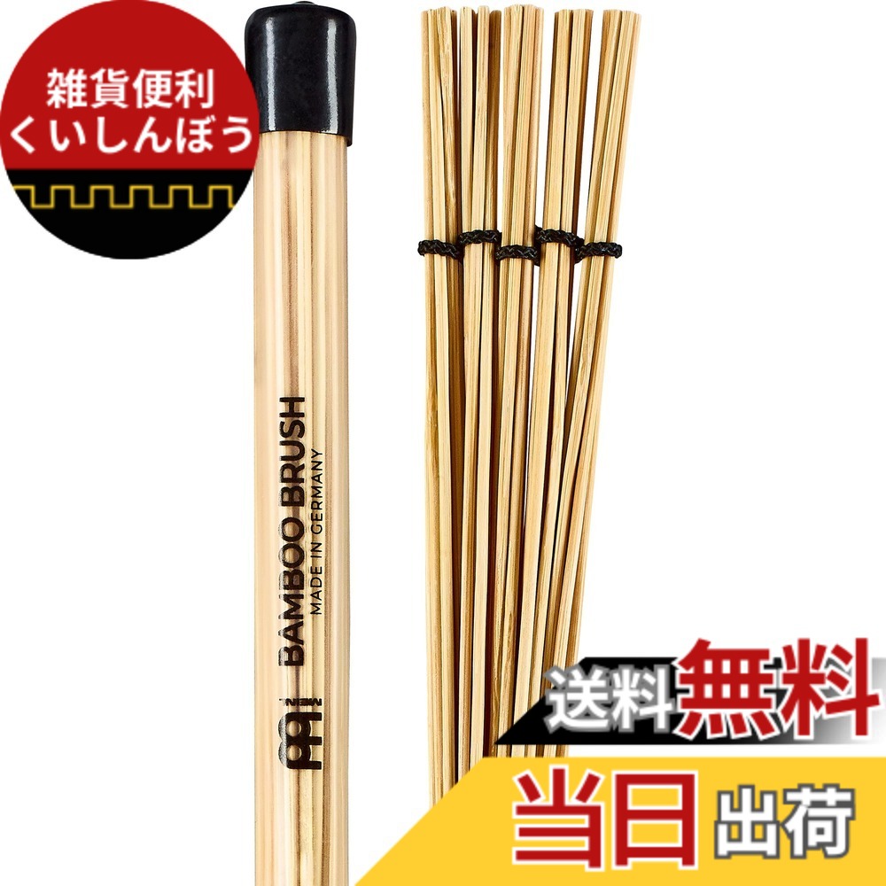 【送料無料】MEINL Stick & Brush マイネル ブラシ 【国内正規品】 色：BAMBOO、サイズ：Standard