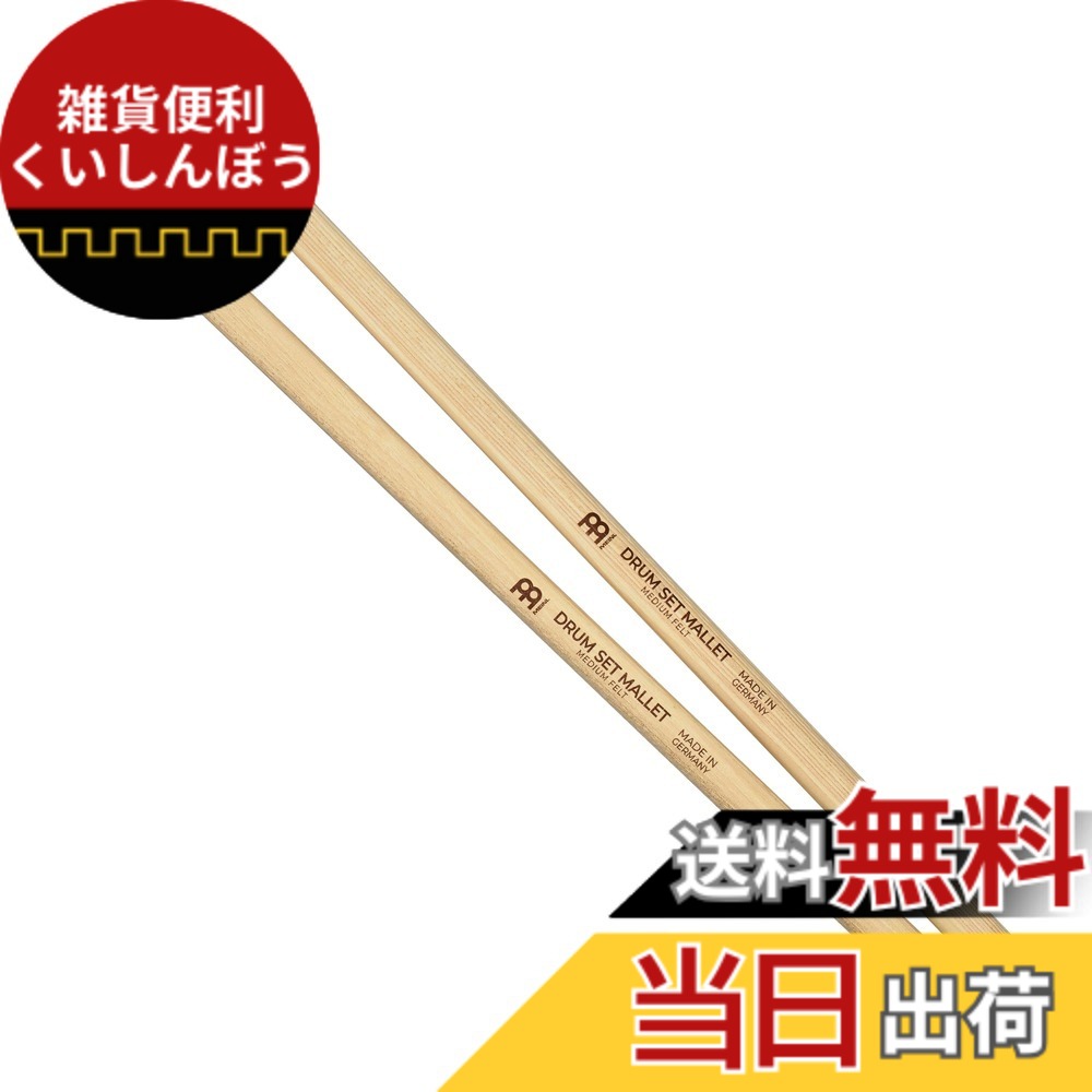 【送料無料】MEINL Stick & Brush マイネル マレット 【国内正規品】 サイズ：Medium