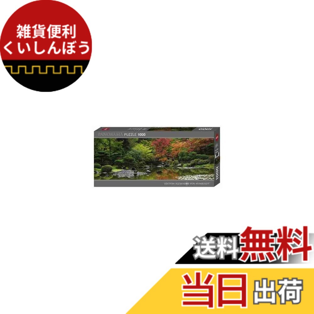 【送料無料】Puzzle 1000 Teile 色：各種。、サイズ：1000ピース