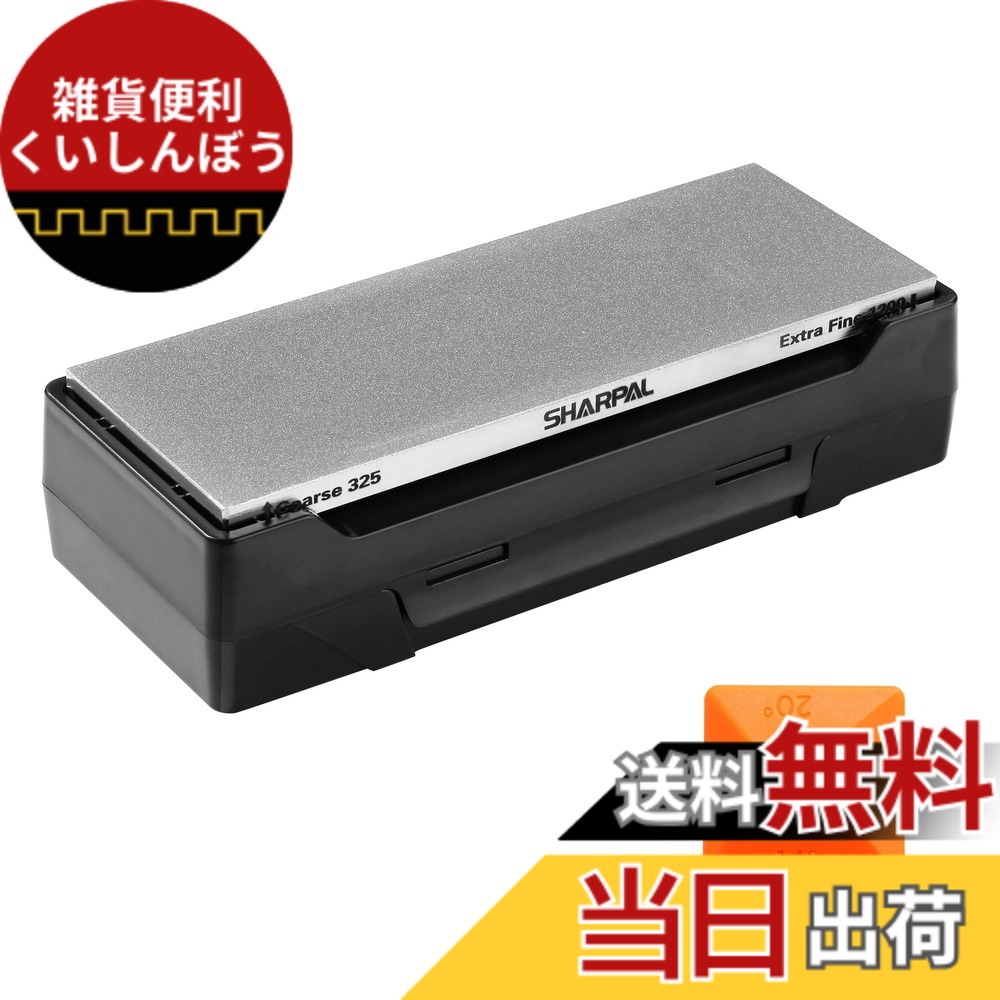 【送料無料】SHARPAL 両面ダイヤモンド砥石セット 色：黒と銀、サイズ：長さ200mm、幅76mm