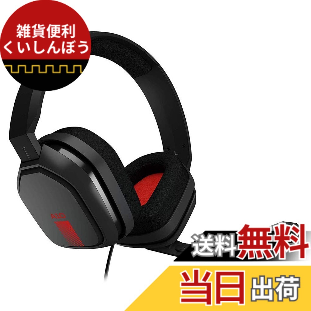 【送料無料】ASTRO Gaming アストロ ゲーミングヘッドセット PS5 PS4 PC Switch Xbox 色：レッド