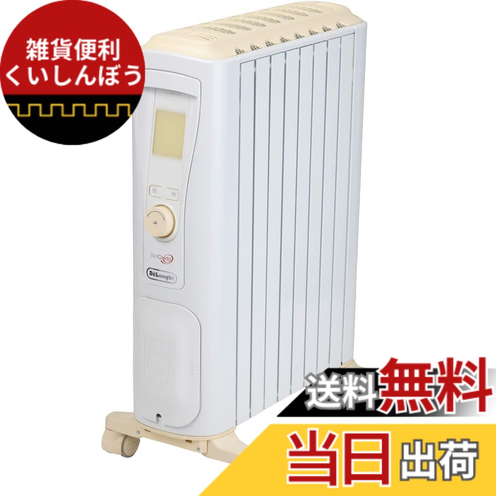【貨物輸送無料】De\u0027Longhi (デロンギ) 油絵の具暖房器 明かり 皆無風暖房装置 静音 かわき切るしにくい 燃え種置き換え不必要 安全性のある繋ぎ 色：ピュアホワイトx皮膚軟化剤ベージュ(前型番のみ)、大きさ：2) ~13畳