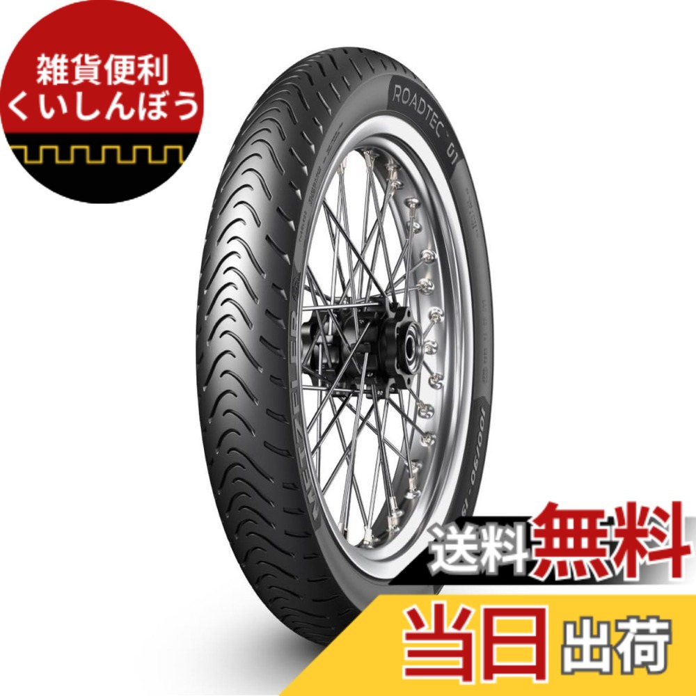 【貨物輸送無料】METZELER(メッツラー) 大いさ：向こう正面: 110/80-17 57H