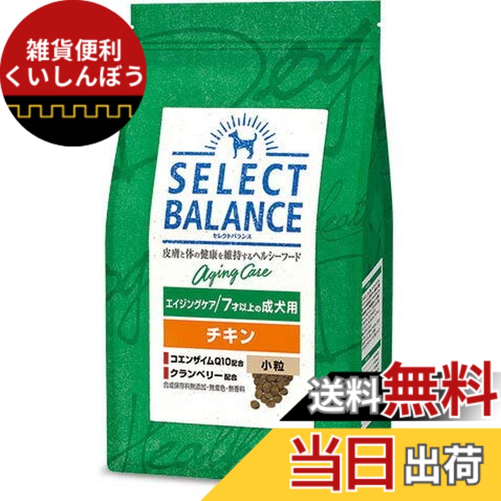 【送料無料】セレクトバランス サイズ:7kg|雑貨便利くいしんぼう