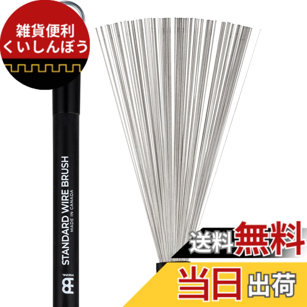 【貨物輸送無料】MEINL Stick \u0026 Brush マイフランネル 毛はらい 【国内定まり品】 色：黒いこと、大いさ：Standard