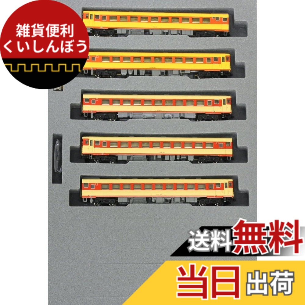 【送料無料】KATO Nゲージ キハ58系 非冷房車 急行 鉄道模型 ディーゼルカー 色：「ざおう」 5両セット 21,736円