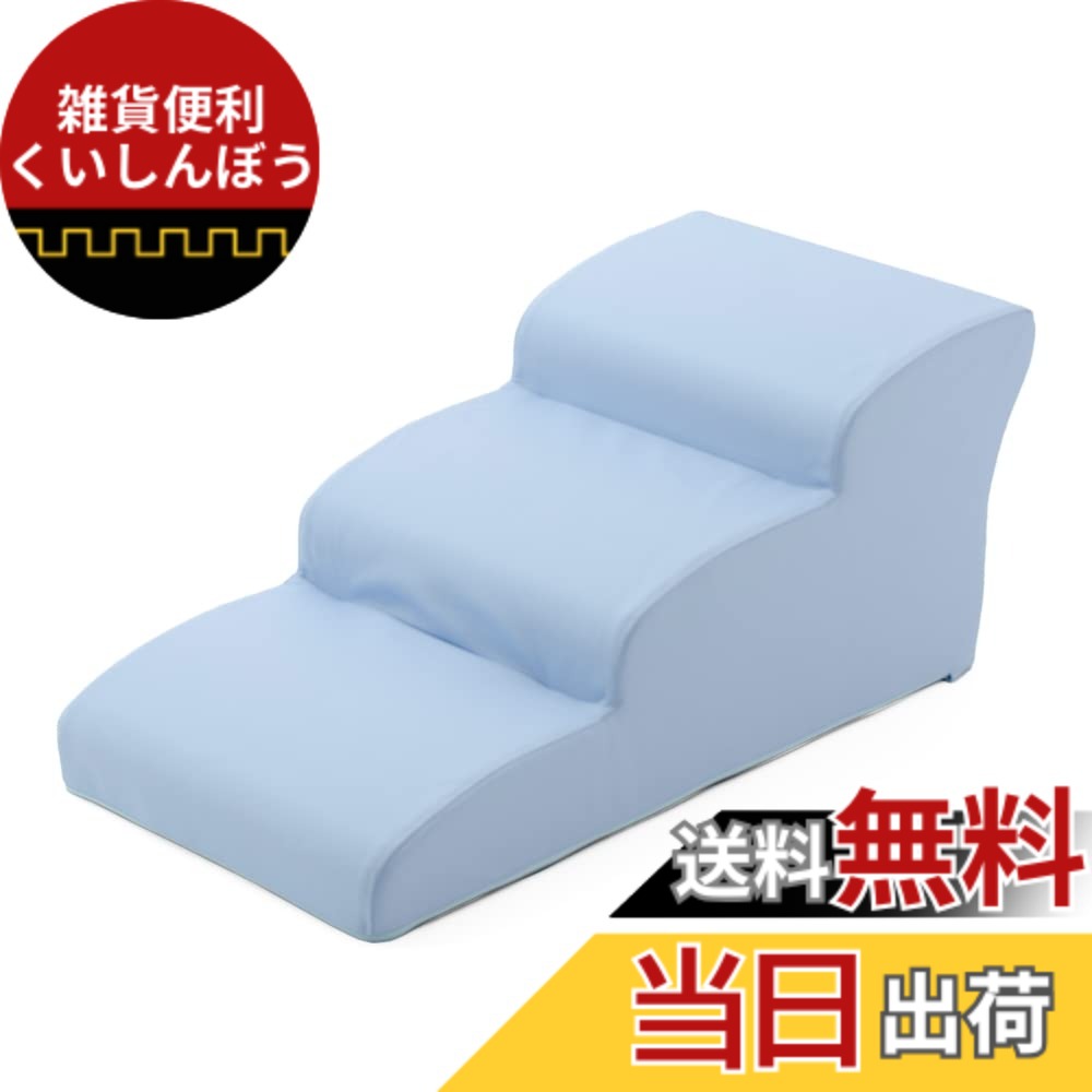 【貨物輸送無料】独居室タン(Cellutane) ドッグステップ 色：PVC青色、大きさ：3段