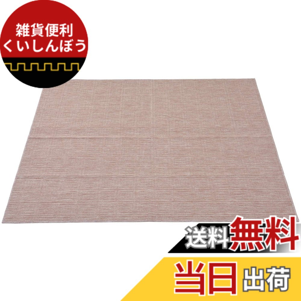 【送料無料】NBL 薄手カーペット ベージュ 江戸間 6畳 261x352cm 1134000480602 色：ベージュ、サイズ：261 x 352 cm (長方形)｜雑貨便利くいしんぼう