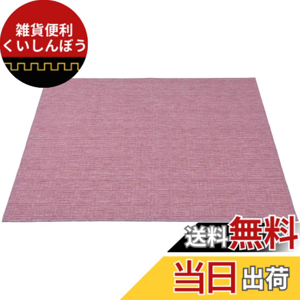 【送料無料】NBL 薄手カーペット ローズ 江戸間 10畳 352x440cm 1134000480901 色：ローズ、サイズ：352 x 440 cm (長方形)