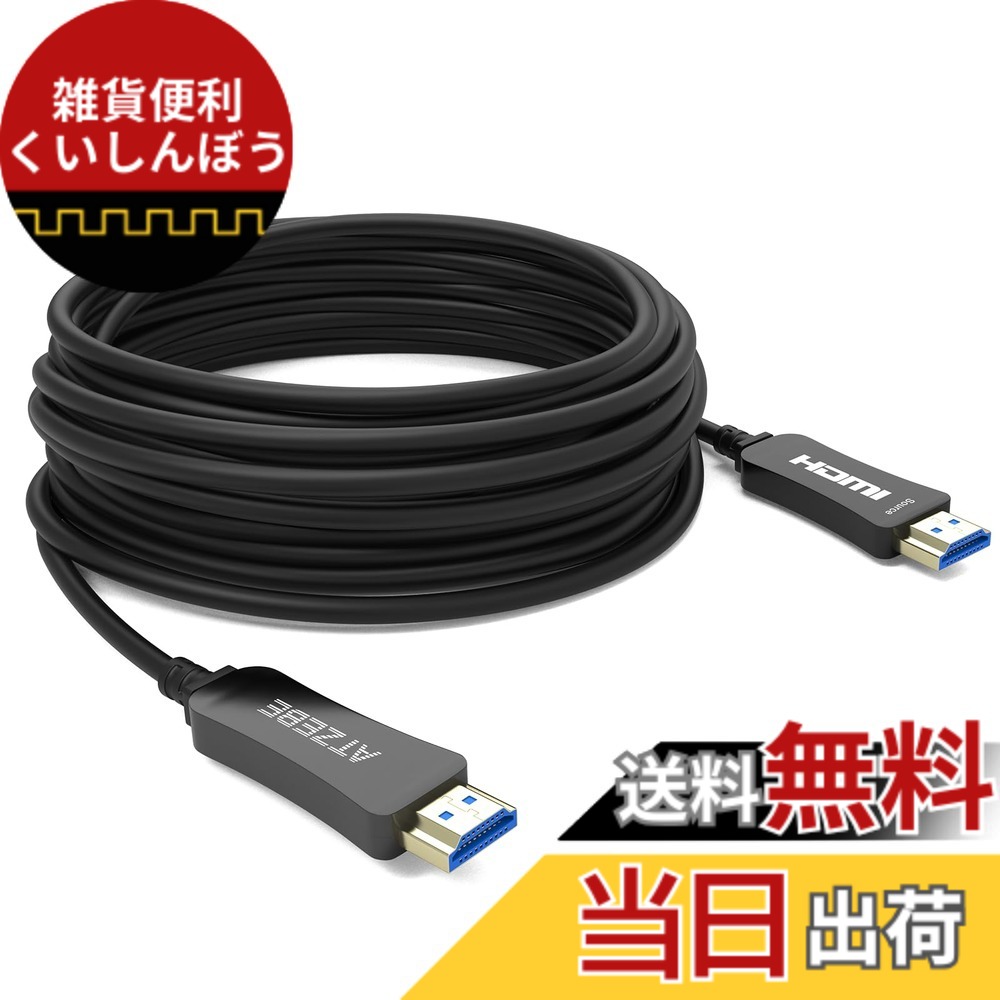 【貨物輸送無料】ATZEBE グラスファイバーHDMI 有線テレビ 大いさ：50m