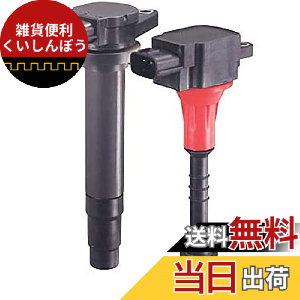 【送料無料】日立Astemo 自動車 補修部品 イグニッションコイル シリーズ