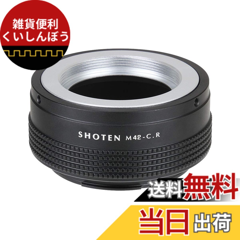 【送料無料】SHOTEN マウントアダプター キャノンRFシリーズ サイズ：M42マウント