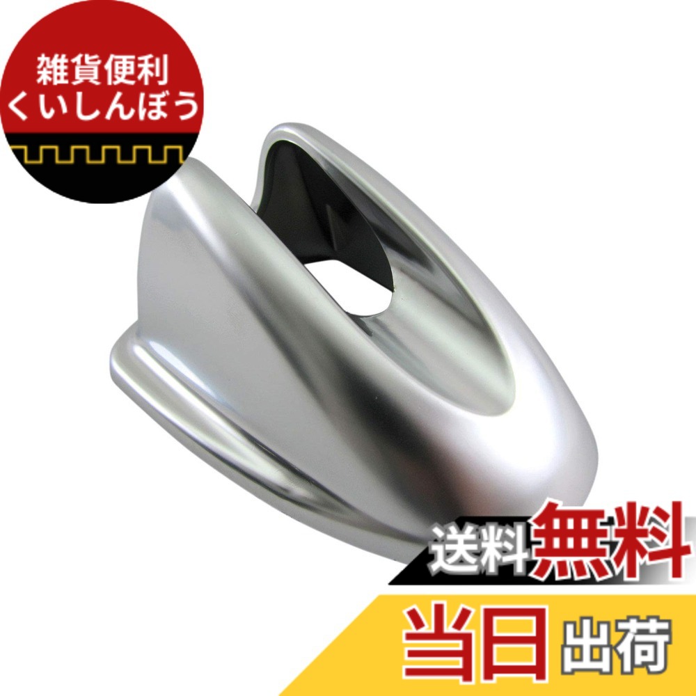 【送料無料】BRIGHTZ アンテナカバー サテンシルバー 色：シルバー 5,362円