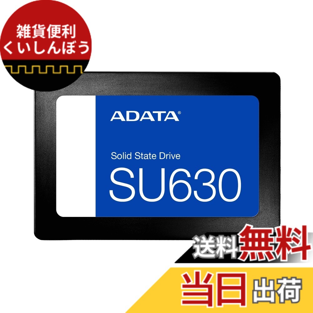 【送料無料】エイデータ(Adata) 2.5インチ 内蔵SSD 色：ブラック / ブラック、サイズ：240GB