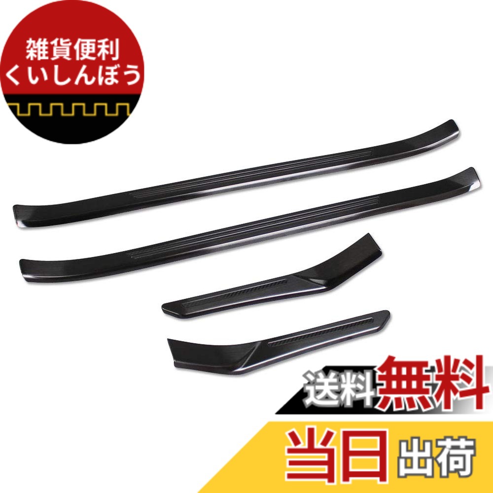【送料無料】RUIQ スバル 新型 フォレスター 専用 内装 ステンレスステップ ガーニッシュ サイドステップガーニッシュ Subaru New Forester 専用設計 色:ブラック、サイズ:外側|雑貨便利くいしんぼう