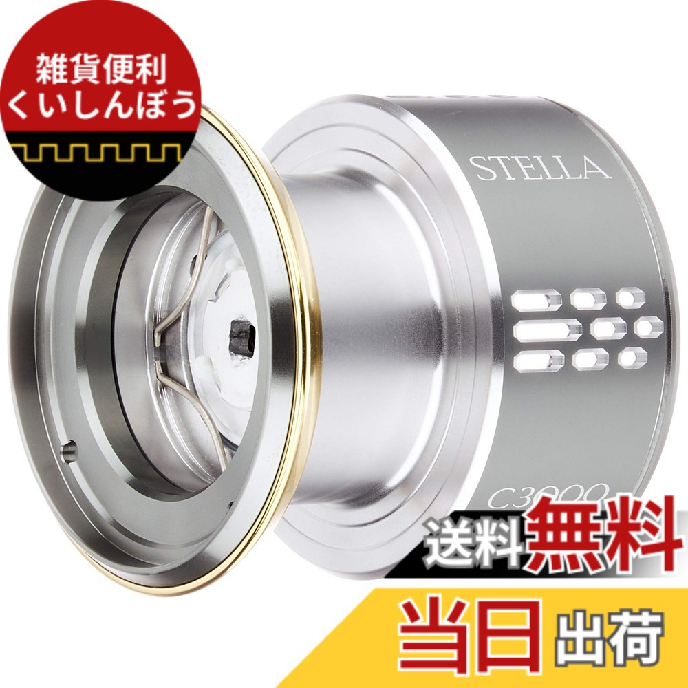 【貨物輸送無料】シマノ(SHIMANO) 完全無欠部分品 18 中心柱各種用 木管/手持ち部分/ドラグノブ/ハンドルスクリューキャップ