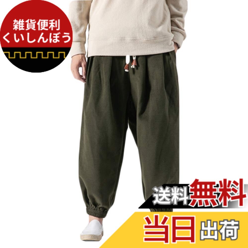 【送料無料】[YIMANIE] サルエルパンツ ワイドパンツ メンズ アラジンパンツ 春 夏 秋 冬 ゆったり ビッグシルエット 薄手 厚手 ゆるゆる 無地 ロング丈 オーバーサイズ ゴム紐付き 大きいサイズ ルームウェア 色：アーミーグーリン（厚手）、サイズ：3XL