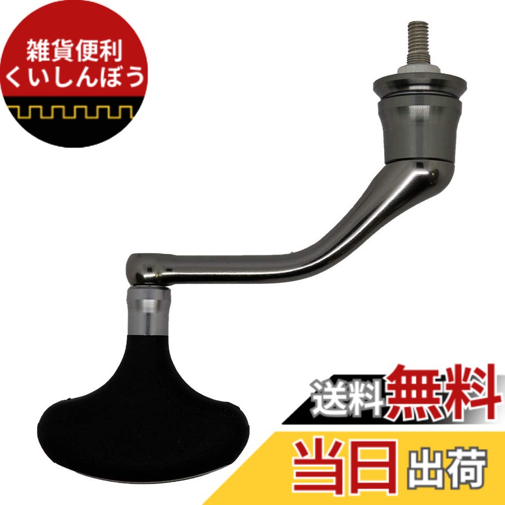 【貨物輸送無料】シマノ(SHIMANO) 純然たる部分品 18 中心柱各種用 木管/手持ち部分/ドラグノブ/ハンドルスクリューキャップ