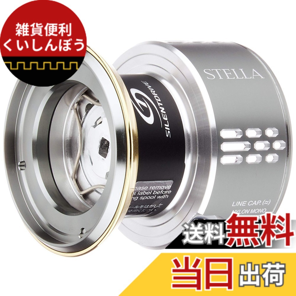 【貨物輸送無料】シマノ(SHIMANO) 純然たる部分品 18 中心柱各種用 木管/手持ち部分/ドラグノブ/ハンドルスクリューキャップ