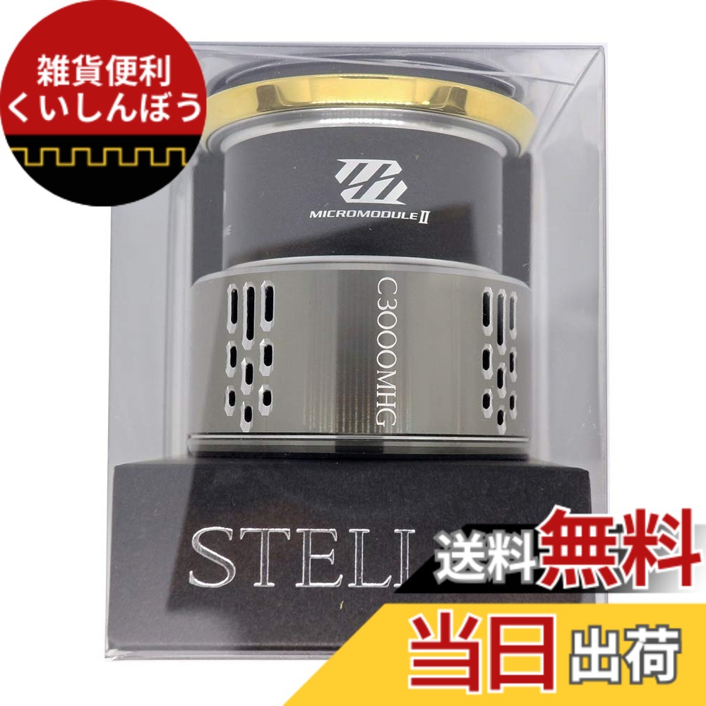 【貨物輸送無料】シマノ(SHIMANO) 完全無欠部分品 18 中心柱各種用 木管/手持ち部分/ドラグノブ/ハンドルスクリューキャップ