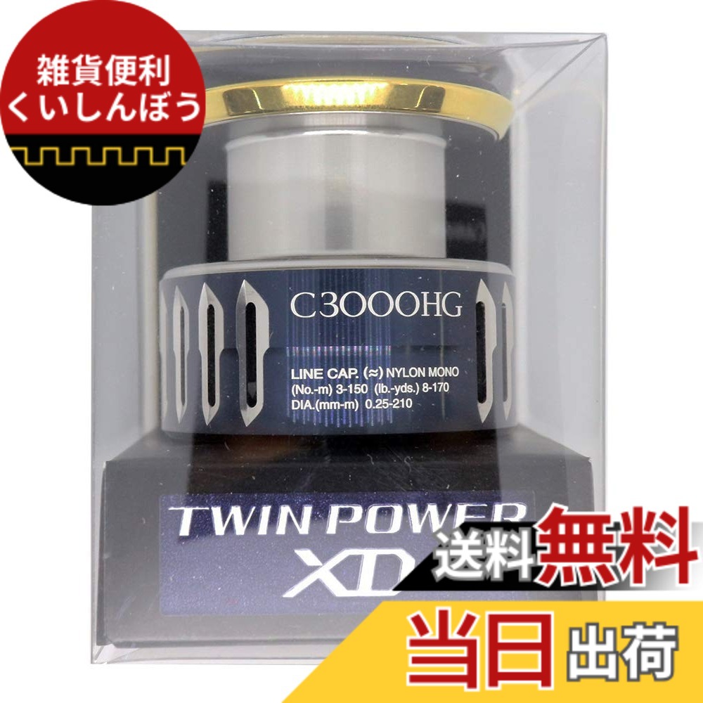 【貨物輸送無料】シマノ(SHIMANO) 純然たる部分品 17 ツイン力強さ XD各種用 木管/手持ち部分/ドラグノブ