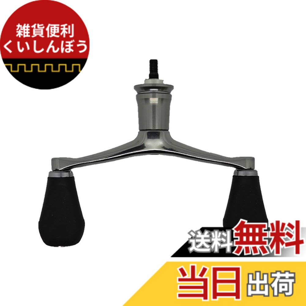 【貨物輸送無料】シマノ(SHIMANO) 完全無欠部分品 18 中心柱各種用 木管/手持ち部分/ドラグノブ/ハンドルスクリューキャップ