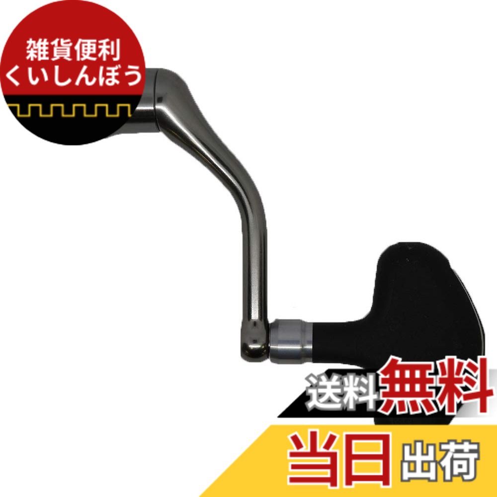 【貨物輸送無料】シマノ(SHIMANO) 完全無欠一部分 18 中心柱各種用 木管/手持ち部分/ドラグノブ/ハンドルスクリューキャップ