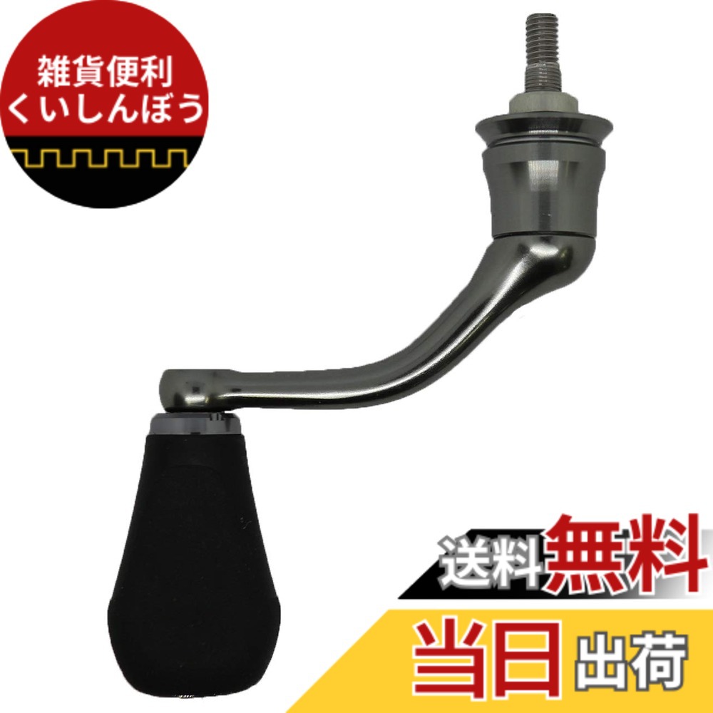 【送料無料】シマノ(SHIMANO) 純正パーツ 18 ステラ各種用 スプール/ハンドル/ドラグノブ/ハンドルスクリューキャップ