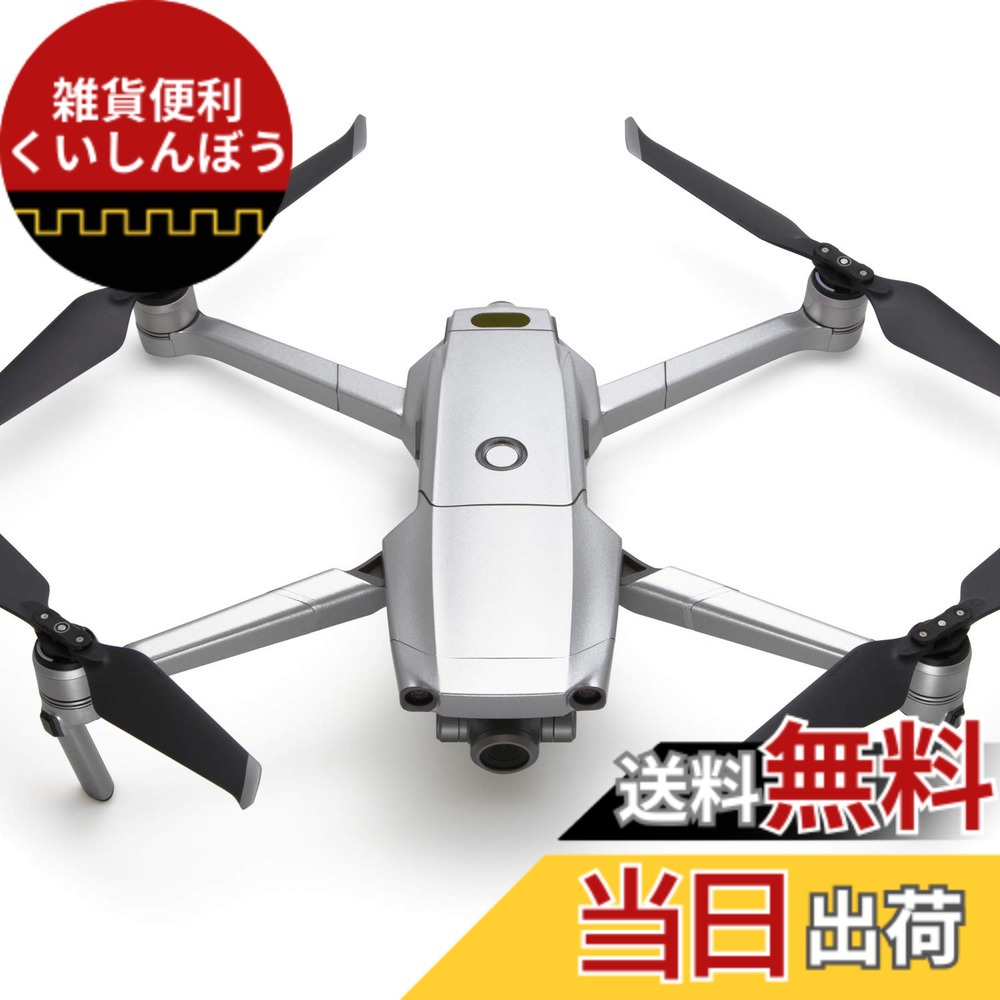 【送料無料】WRAPGRADE POLY for DJI Mavic 2 スキン シール 本体用 色：エアーフォースシルバー