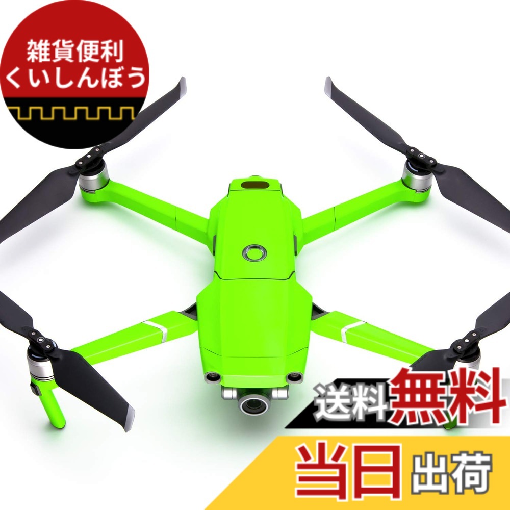 【送料無料】WRAPGRADE POLY for DJI Mavic 2 スキン シール 本体用 色:ネオングリーン|雑貨便利くいしんぼう