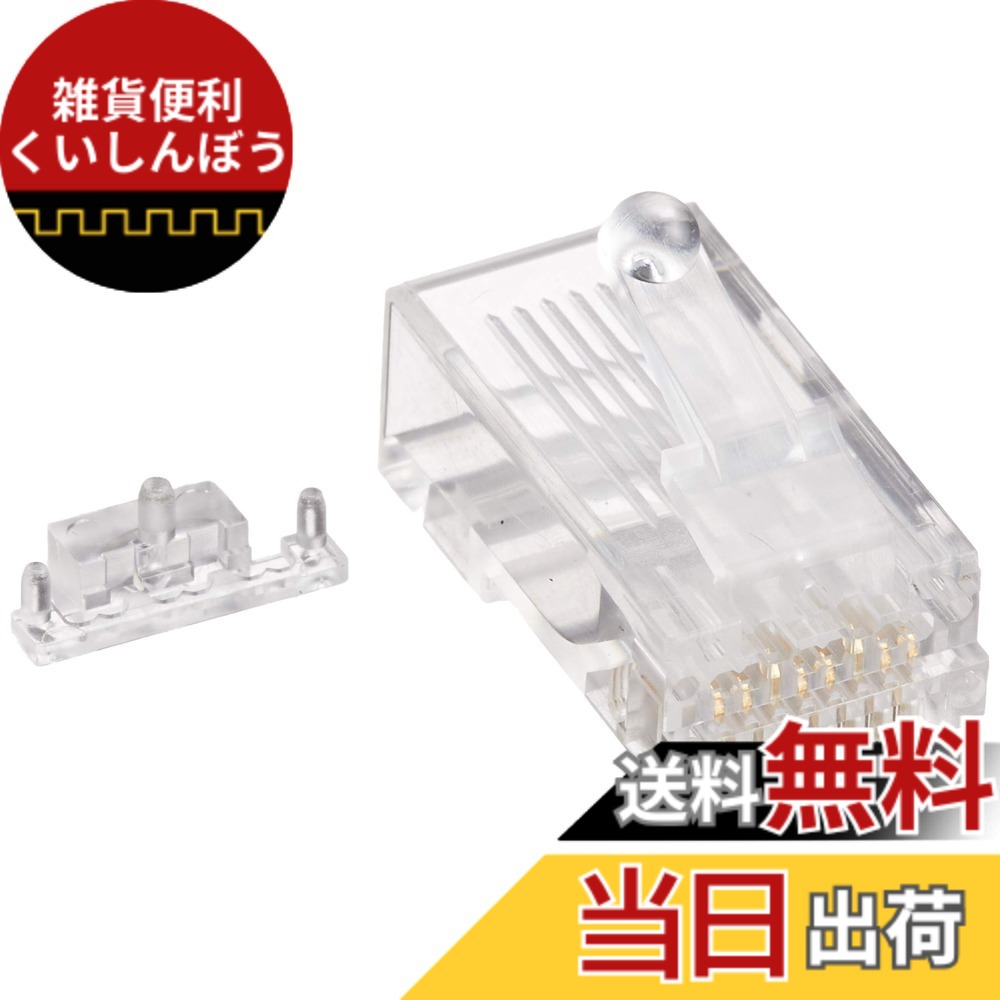 【貨物輸送無料】サンワサプライ 種族6A RJ-45繋ぎ(単線用) 色：せつ然たる、大いさ：100個入