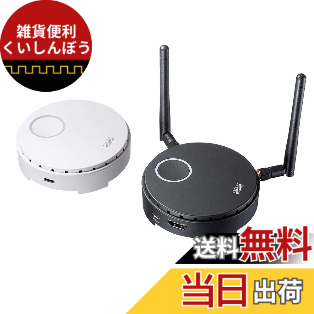 【貨物輸送無料】サンワサプライ 無線電話HDMIエクステンダー(USB3.1 Type-C繋ぎ合わせる用) VGA-EXWHD6Cつづき物