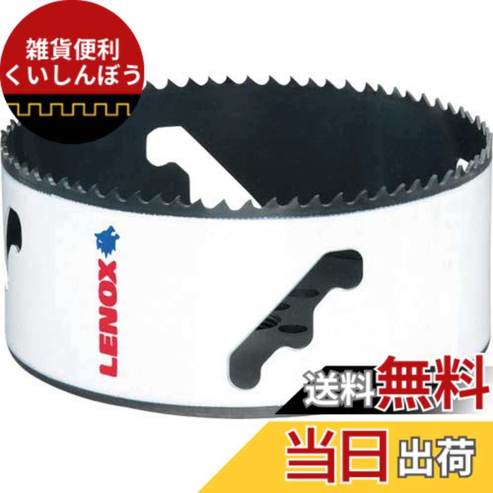 【送料無料】スピードスロット分離式バイメタルホールソー118ｍｍ 色：銀色、サイズ：118mm