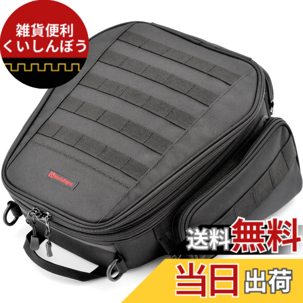 【送料無料】デイトナ ヘンリービギンズ バイク用 シートバッグ 色：ブラック、サイズ：13-26L｜雑貨便利くいしんぼう 11,990円