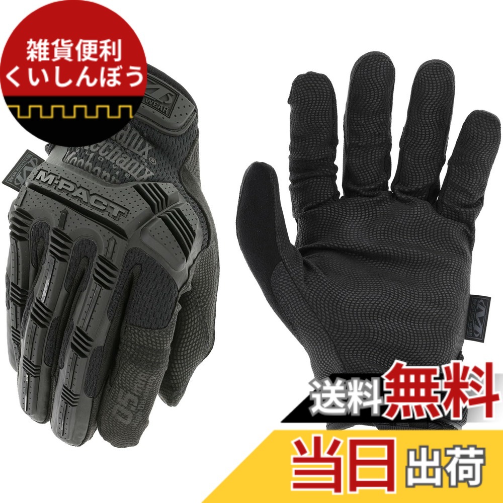 【貨物輸送無料】メカニクスウェア エムパクト [並行輸入品] 色：コバート、大きさ：S