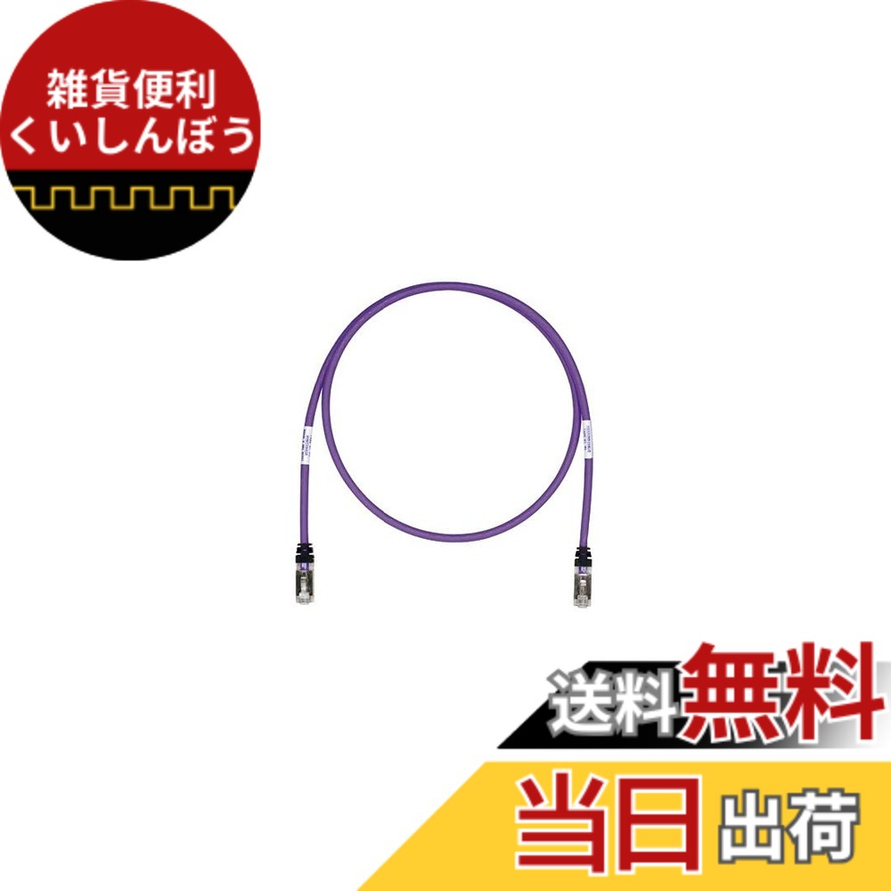 【送料無料】パンドウイット シールド LANケーブル CAT6A プロ仕様 各色 STP6X 色：紫、サイズ：15m