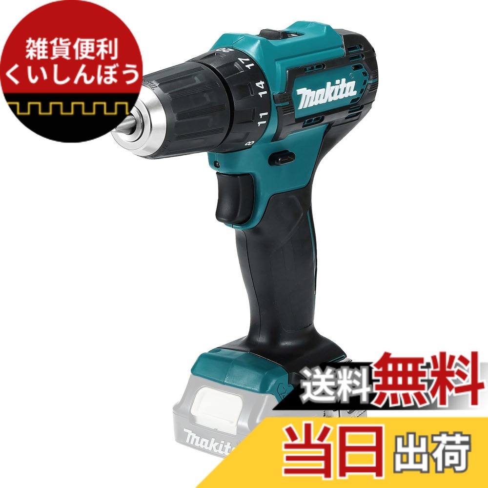【送料無料】マキタ(Makita) 充電式ドライバドリル 色：ブルー
